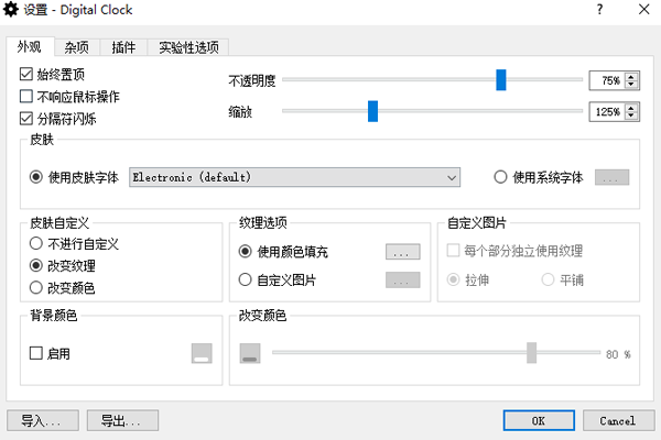 digital clock截图1