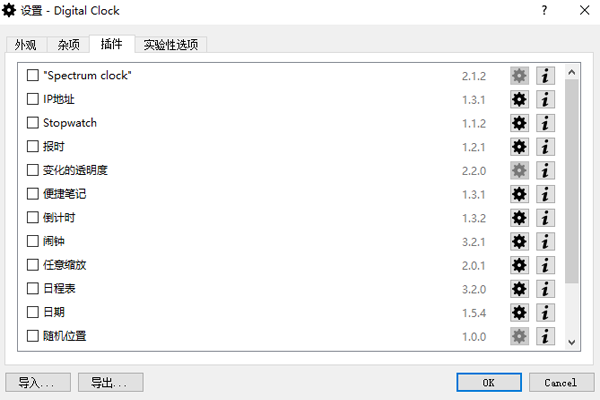 digital clock截图3