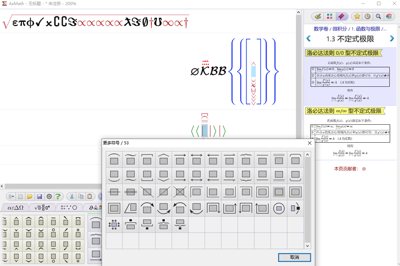 AxMathͼ4