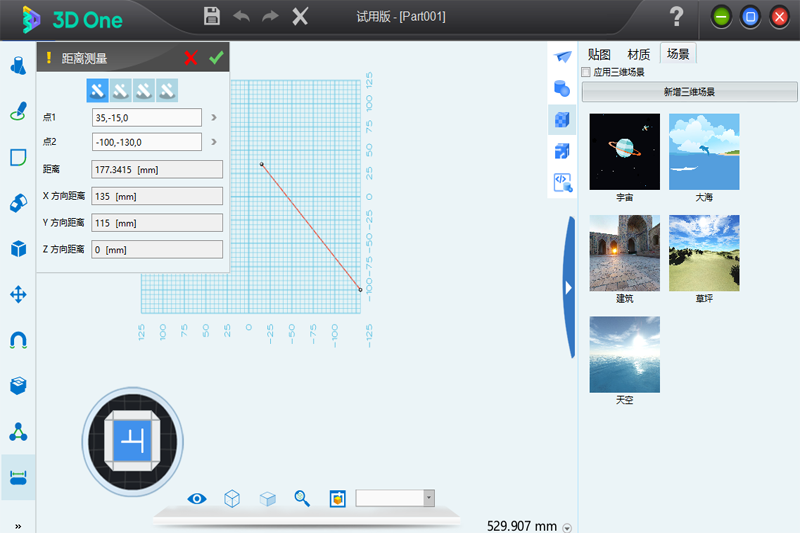 3D One截图3