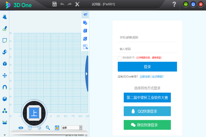 3D One截图4