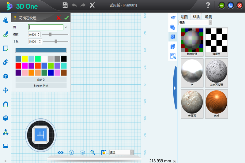 3D One截图5
