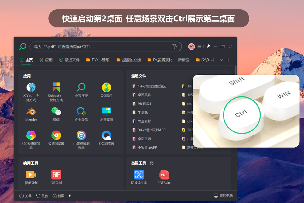 小智搜搜截图1