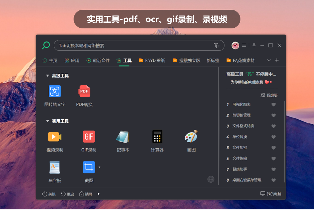 小智搜搜截图4