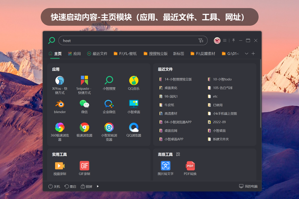 小智搜搜截图2