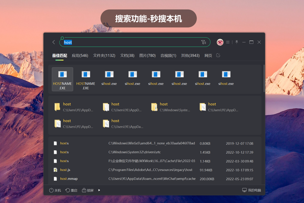 小智搜搜截图5