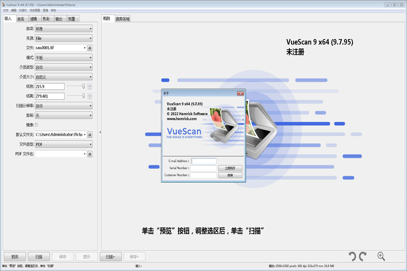 VueScan x64windowsͻ˽ͼ