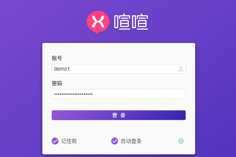 喧喧客户端截图4