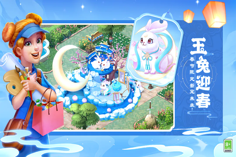梦幻花园手游电脑版截图4