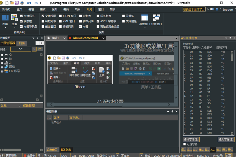 UltraEdit X32ͼ6