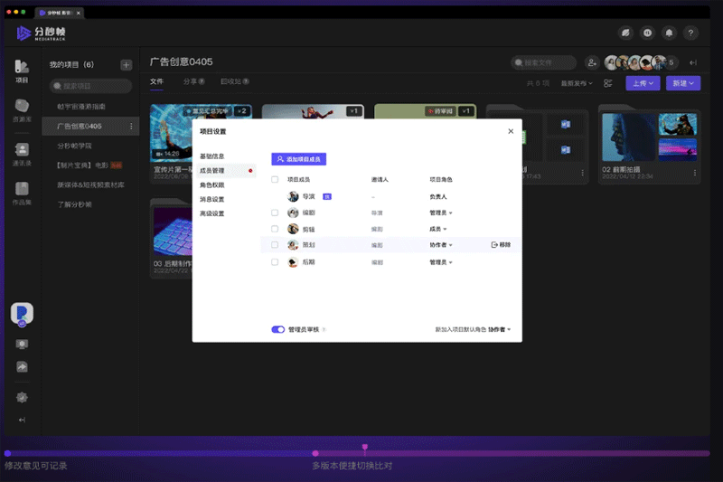 分秒帧截图1