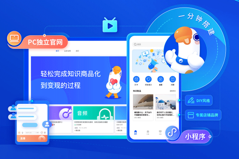 小鹅通助手截图2