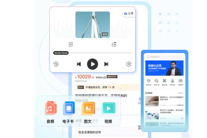 小鹅通助手截图1