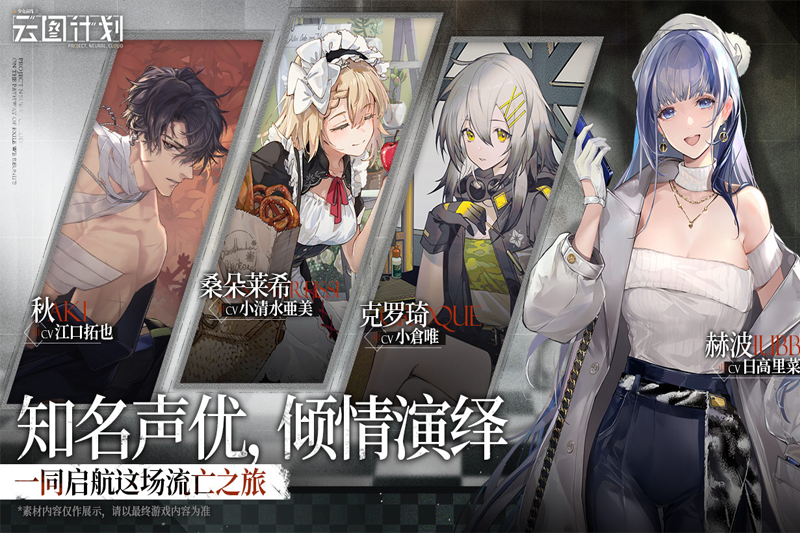 少女前线：云图计划截图5