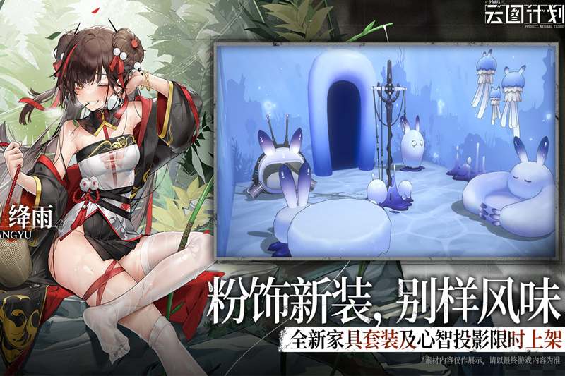 少女前线：云图计划截图4