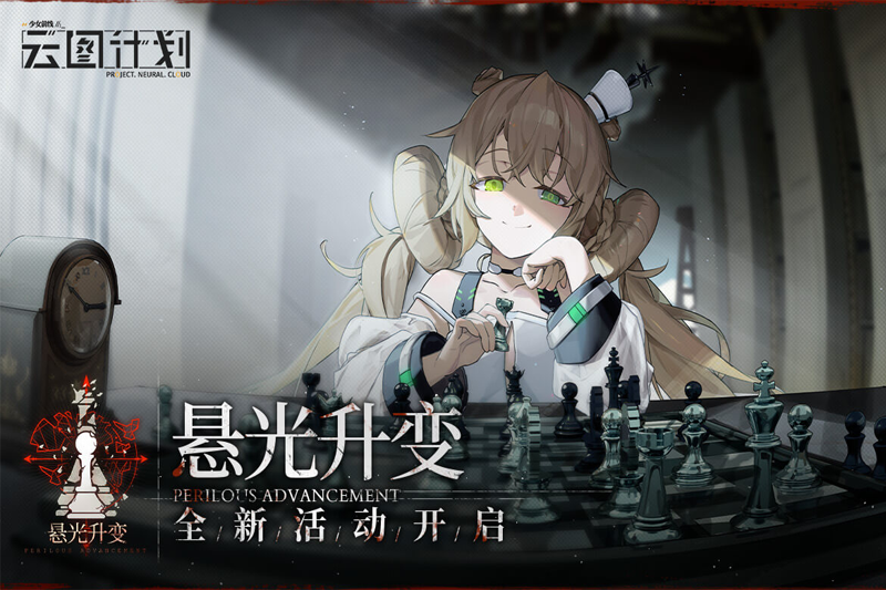 少女前线：云图计划截图1