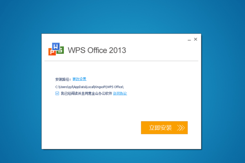 wps office 2013԰ͼ2