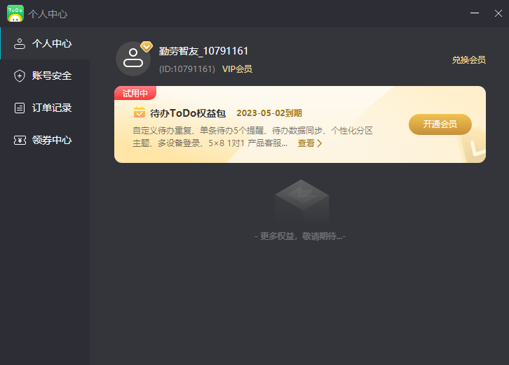 小智桌面日历（原小智ToDo）截图6
