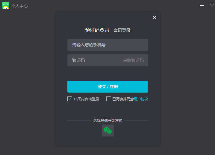 小智桌面日历（原小智ToDo）截图5