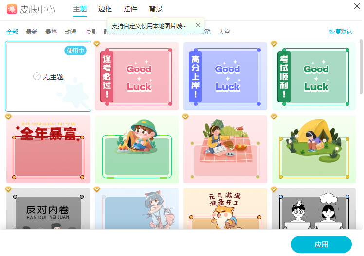 小智桌面日历（原小智ToDo）截图8