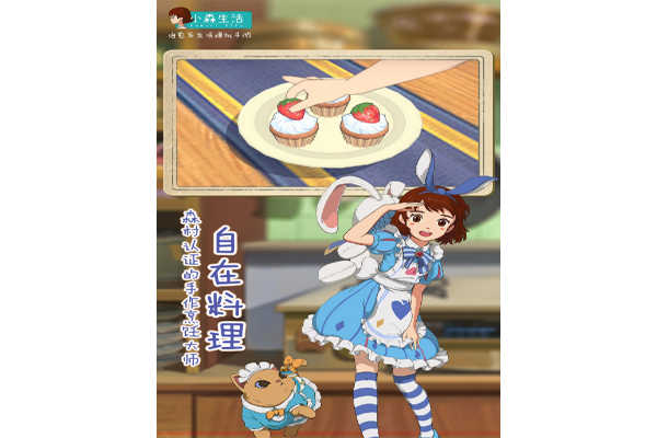 小森生活截图2