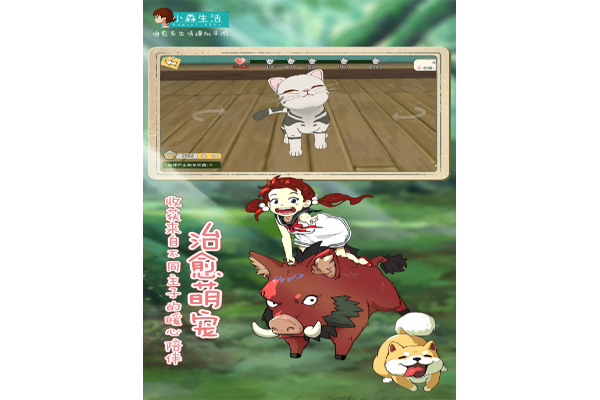 小森生活截图3
