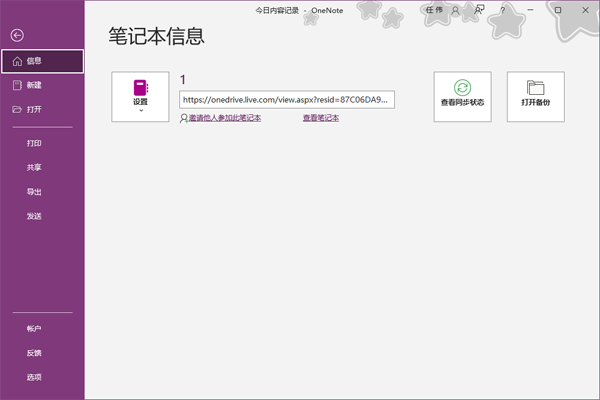 OneNoteͼ1