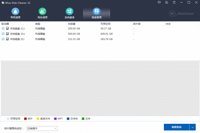 Wise Disk Cleaner截图3