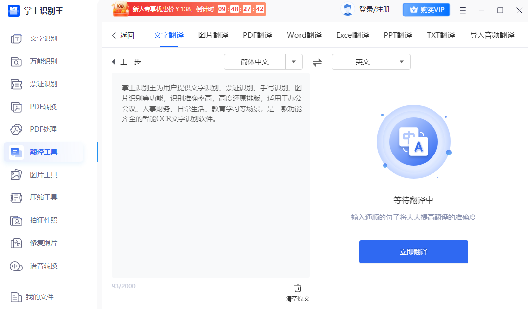 掌上识别王截图4