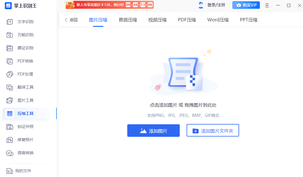 掌上识别王截图3