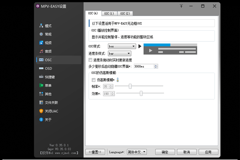 MPV EASY Player截图2