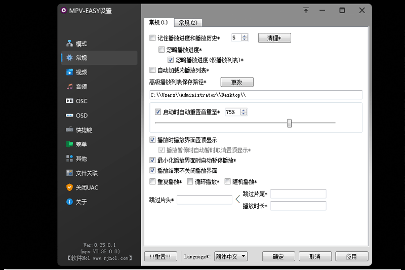 MPV EASY Player截图5