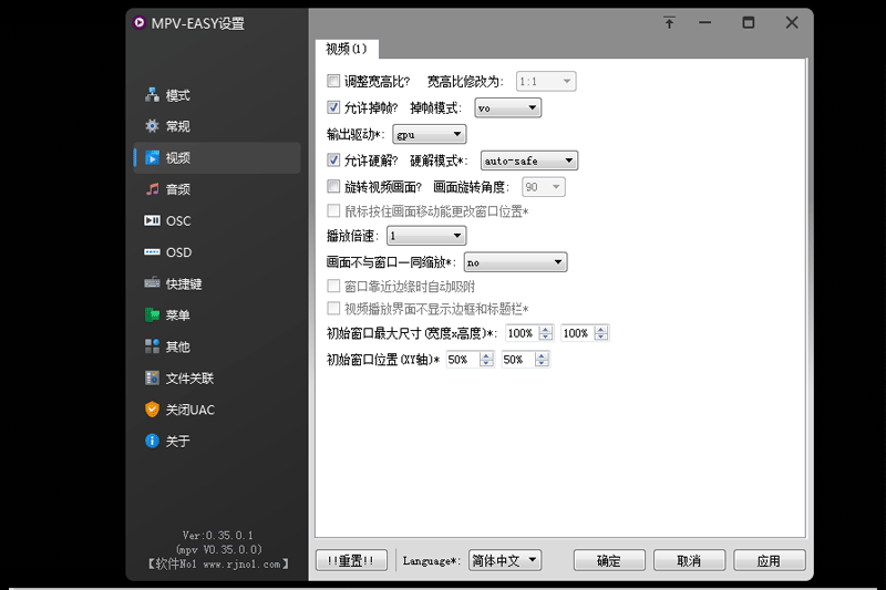 MPV EASY Player截图4