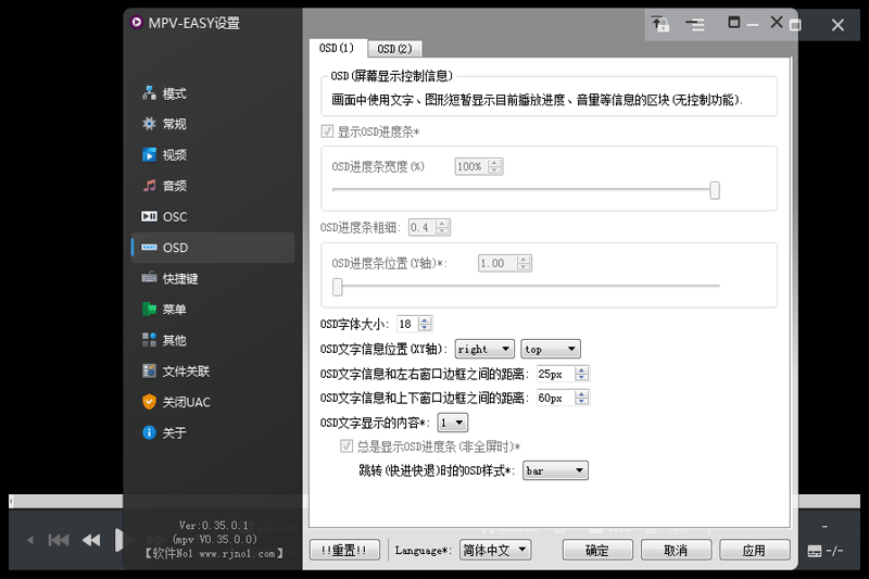 MPV EASY Player截图1