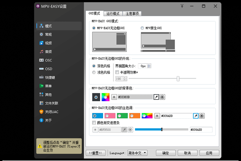 MPV EASY Player截图3