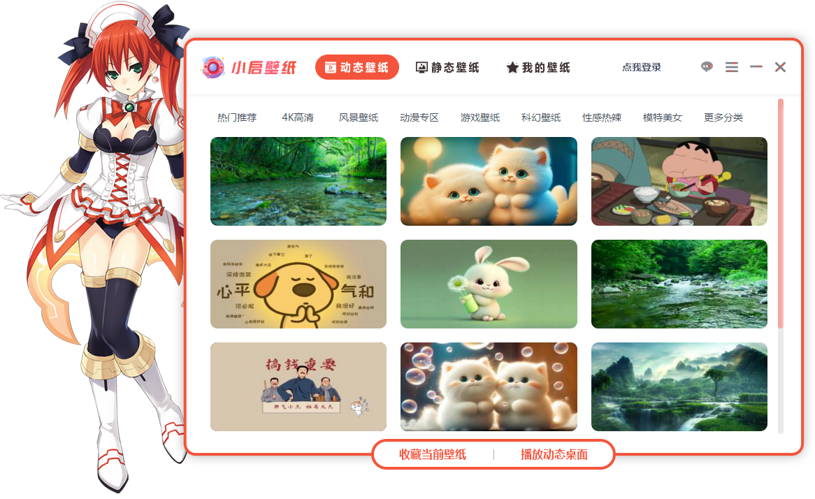 小启壁纸截图1