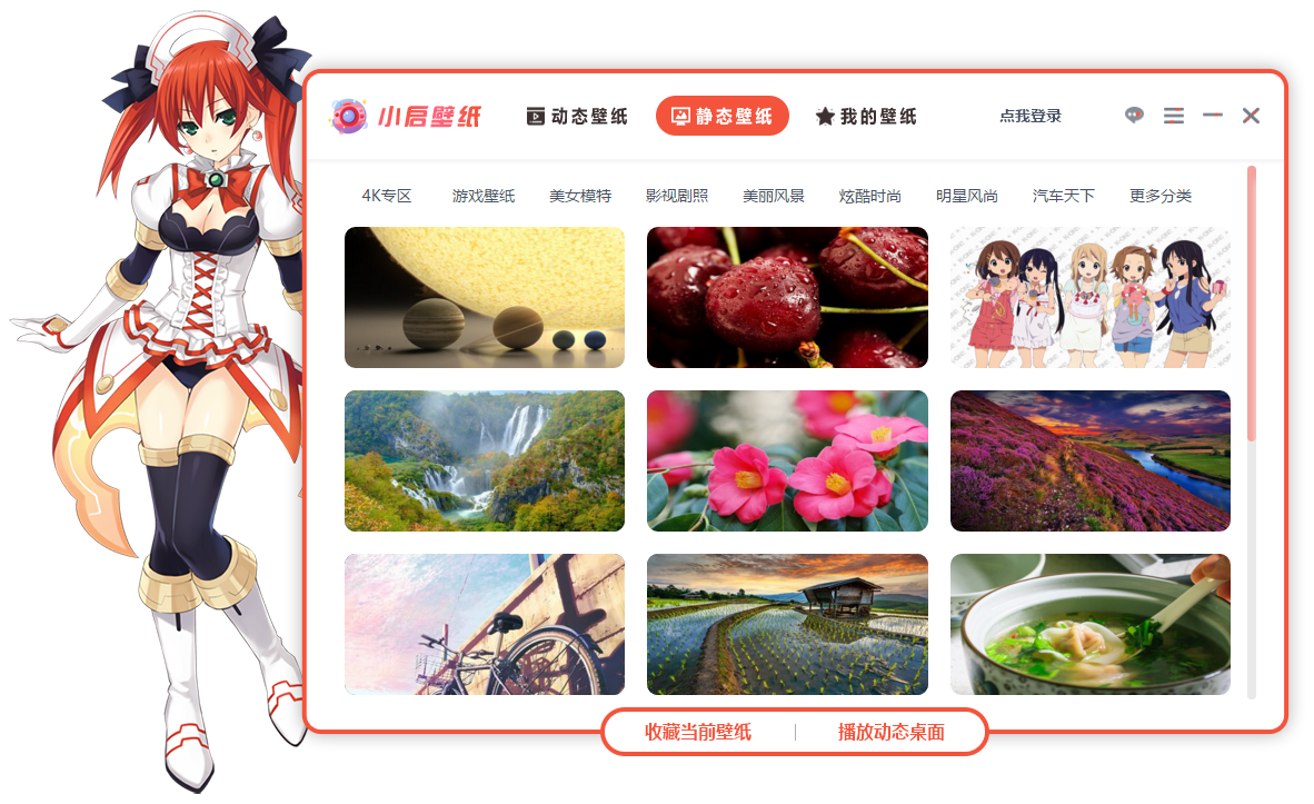 小启壁纸截图3