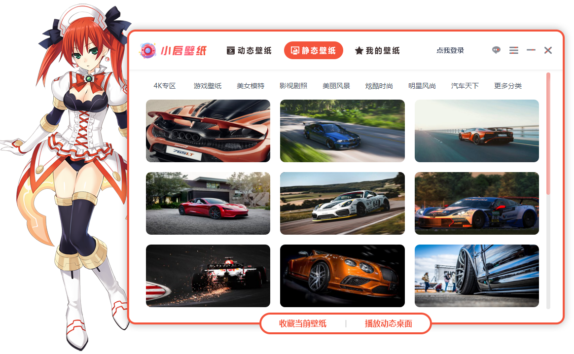 小启壁纸截图6