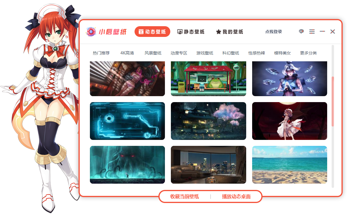 小启壁纸截图2