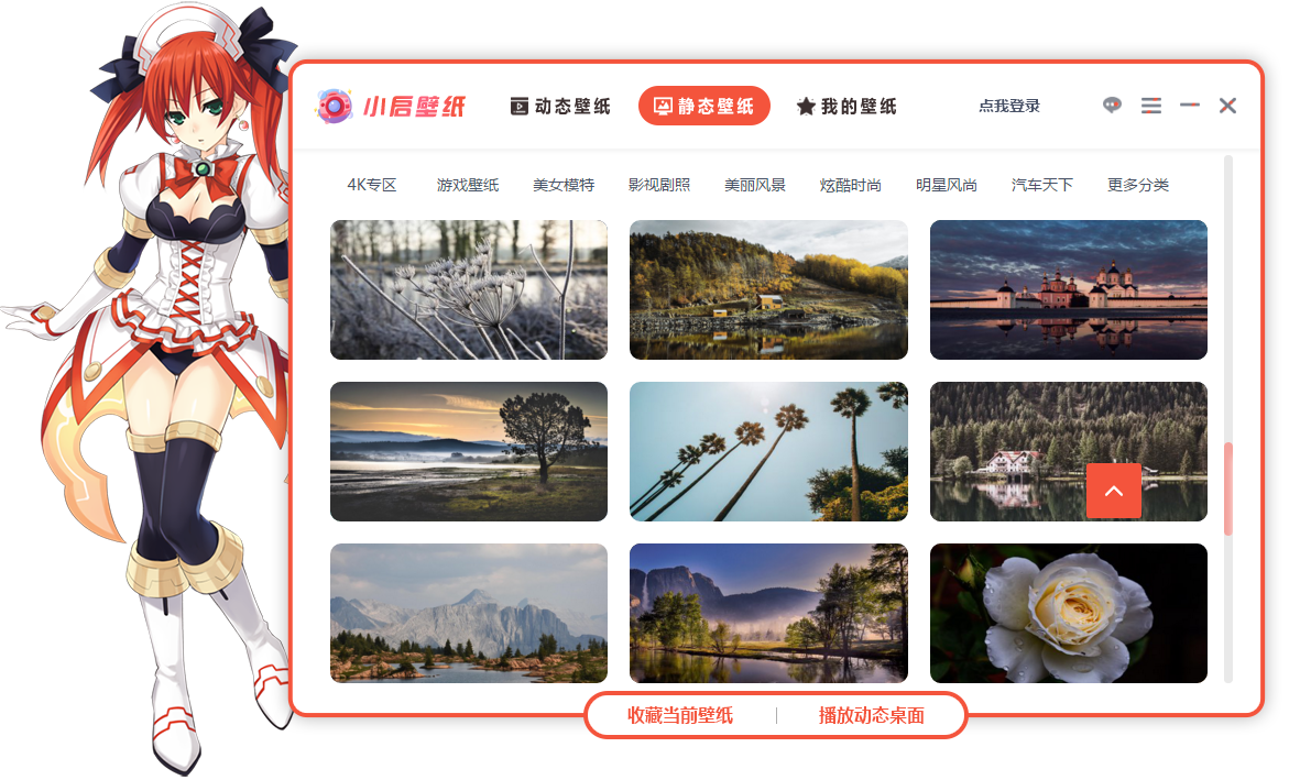 小启壁纸截图5