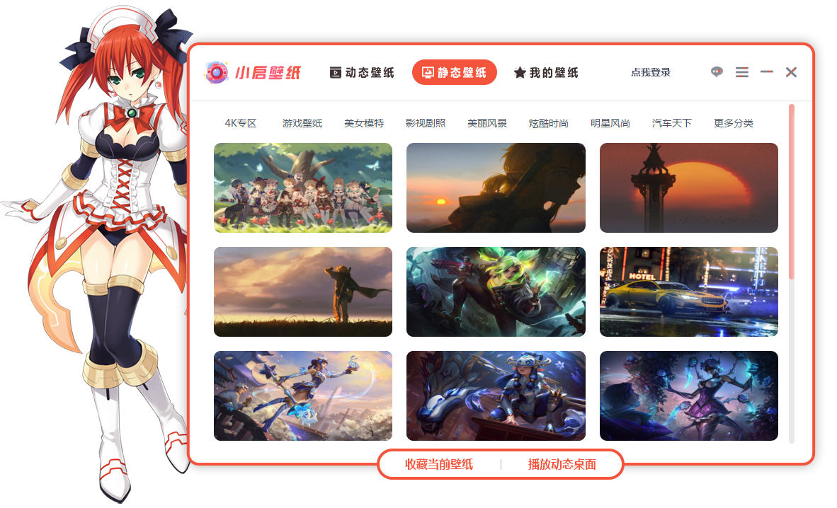 小启壁纸截图4