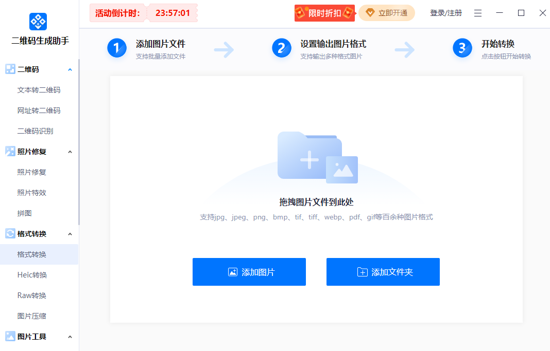 二维码生成助手截图4