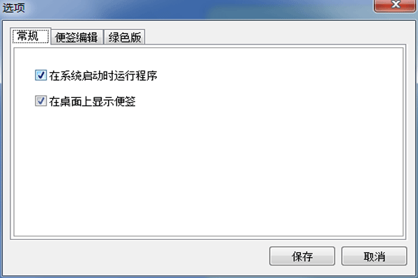 Jeoe Note桌面便签截图2