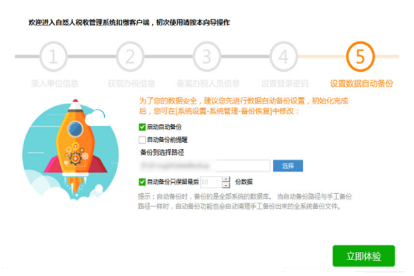 甘肃省自然人税收管理系统扣缴客户端截图5