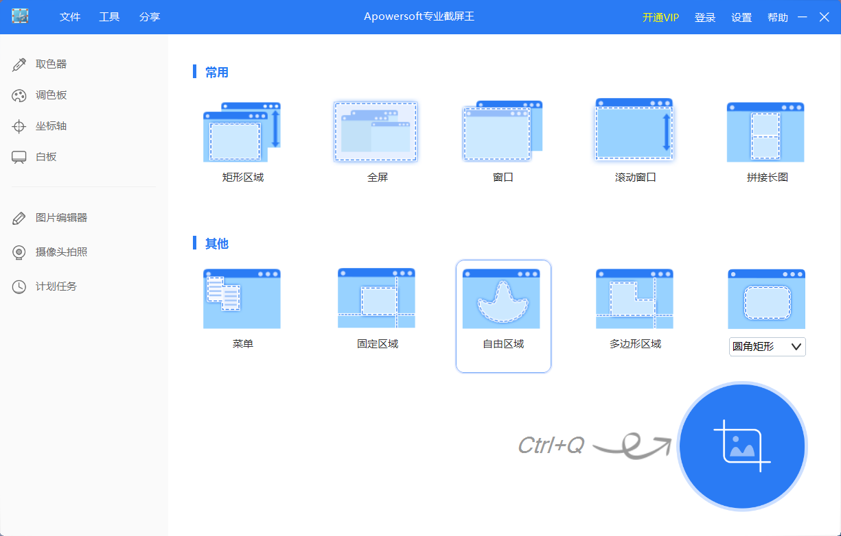 Apowersoft Screen Capture Proͼ2