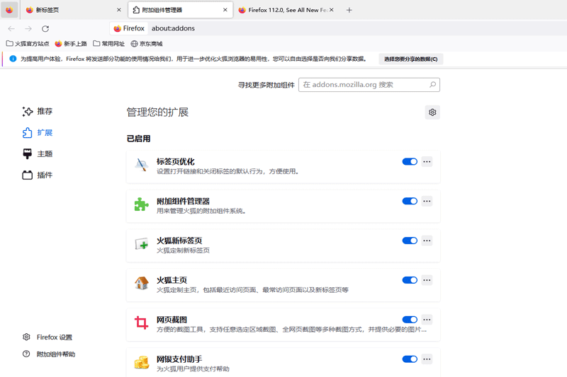 Firefoxwindowsͻ˽ͼ