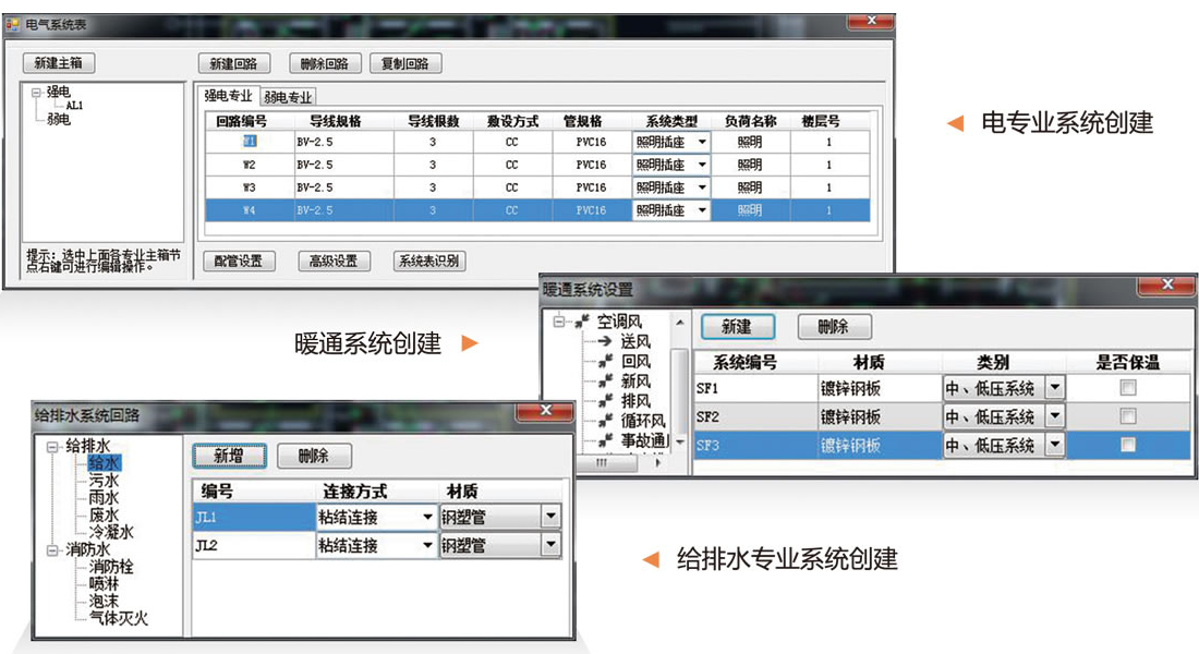 晨曦安装算量截图2