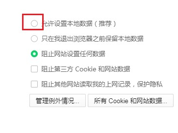 360CookieǸʲô_CookieȨ