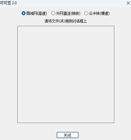 可可豆二维码生成工具截图1