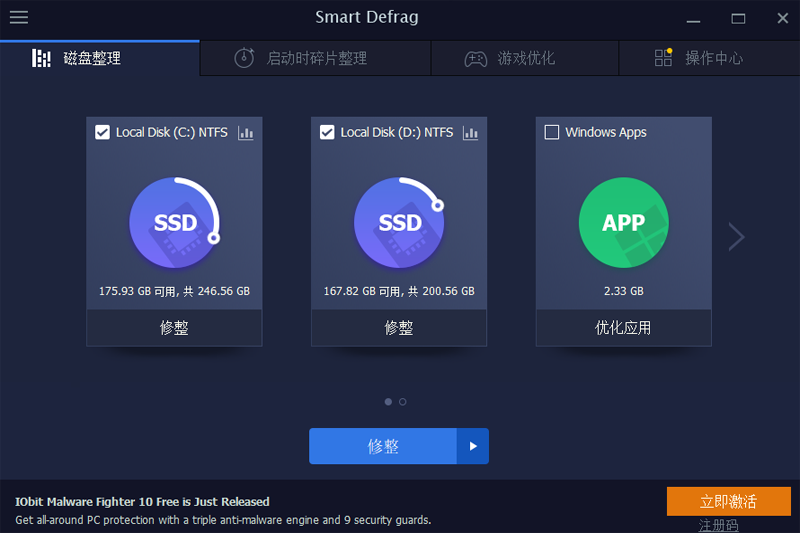 SmartDefrag԰ͼ2